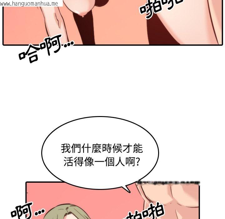 韩国漫画色花穴/金手指韩漫_色花穴/金手指-第28话在线免费阅读-韩国漫画-第25张图片