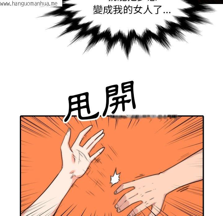 韩国漫画色花穴/金手指韩漫_色花穴/金手指-第47话在线免费阅读-韩国漫画-第32张图片