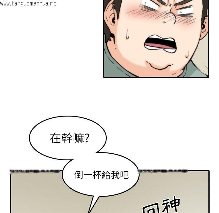 韩国漫画色花穴/金手指韩漫_色花穴/金手指-第33话在线免费阅读-韩国漫画-第12张图片