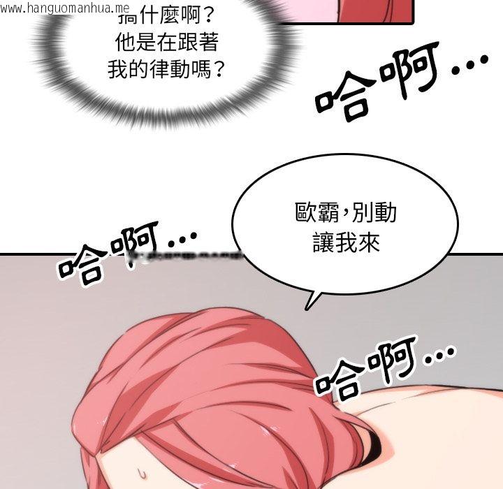 韩国漫画色花穴/金手指韩漫_色花穴/金手指-第55话在线免费阅读-韩国漫画-第34张图片