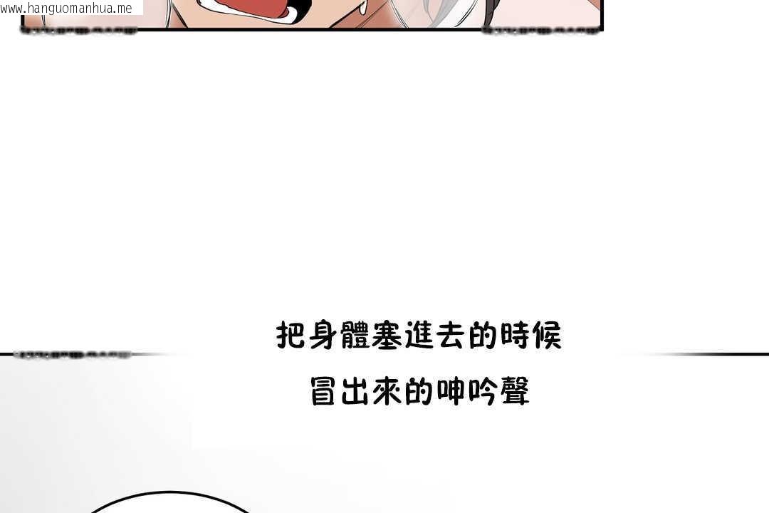 韩国漫画性教育/独家培训/培训之春/Sex-lesson韩漫_性教育/独家培训/培训之春/Sex-lesson-第11话在线免费阅读-韩国漫画-第101张图片