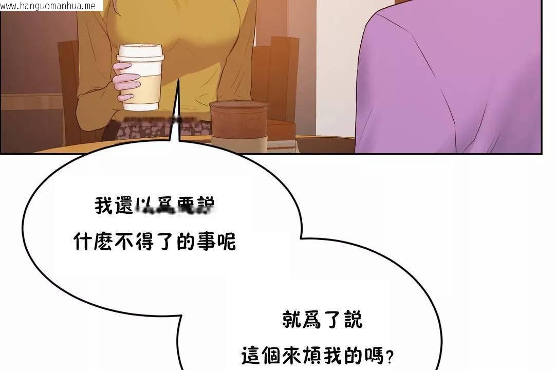 韩国漫画性教育/独家培训/培训之春/Sex-lesson韩漫_性教育/独家培训/培训之春/Sex-lesson-第44话在线免费阅读-韩国漫画-第162张图片