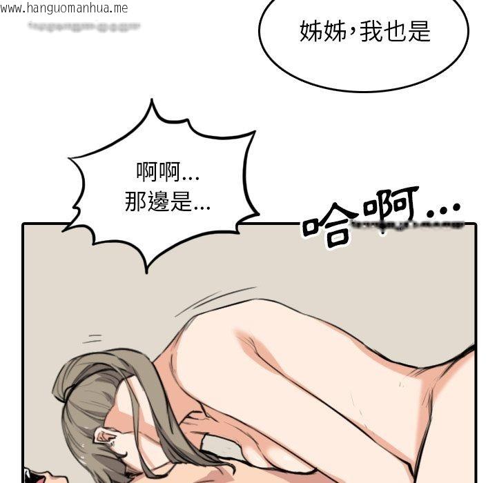 韩国漫画色花穴/金手指韩漫_色花穴/金手指-第60话在线免费阅读-韩国漫画-第40张图片