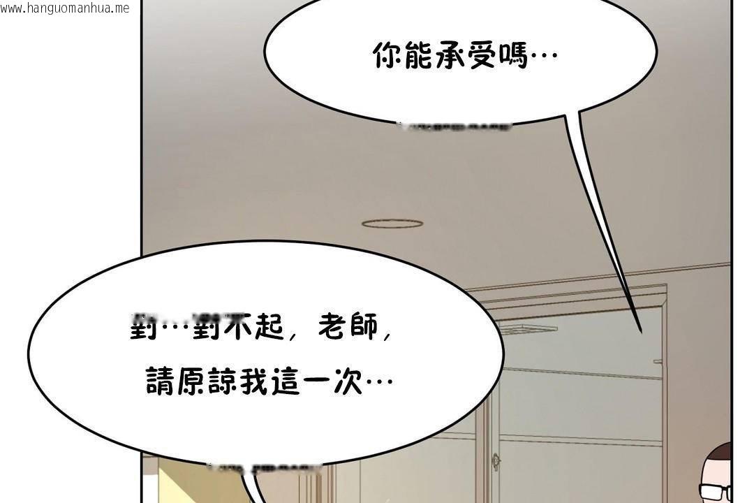 韩国漫画性教育/独家培训/培训之春/Sex-lesson韩漫_性教育/独家培训/培训之春/Sex-lesson-第38话在线免费阅读-韩国漫画-第155张图片