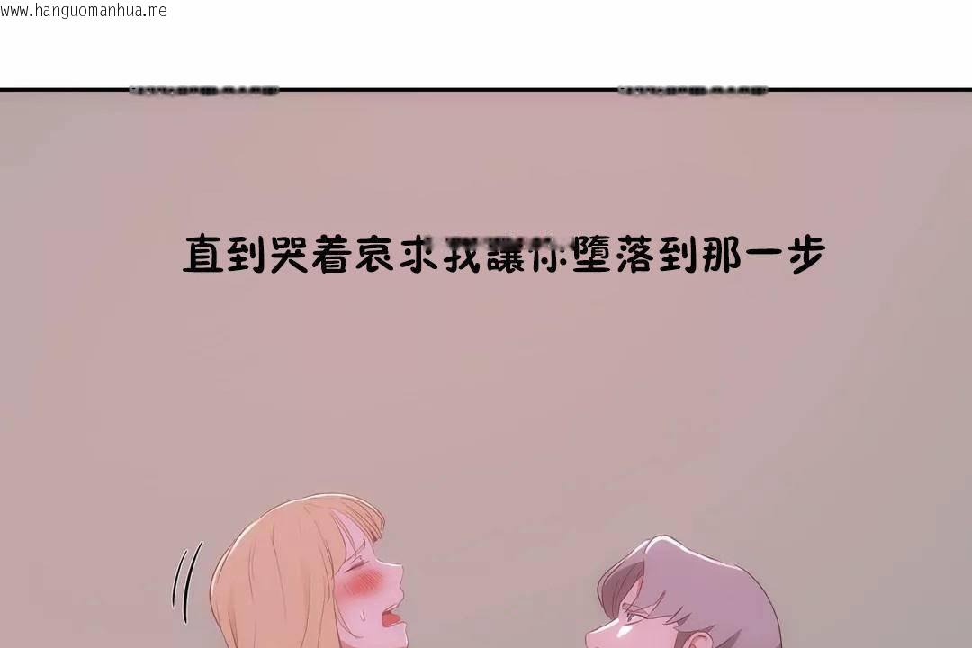 韩国漫画性教育/独家培训/培训之春/Sex-lesson韩漫_性教育/独家培训/培训之春/Sex-lesson-第44话在线免费阅读-韩国漫画-第110张图片