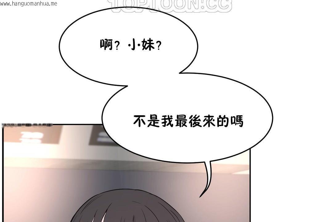 韩国漫画性教育/独家培训/培训之春/Sex-lesson韩漫_性教育/独家培训/培训之春/Sex-lesson-第21话在线免费阅读-韩国漫画-第58张图片