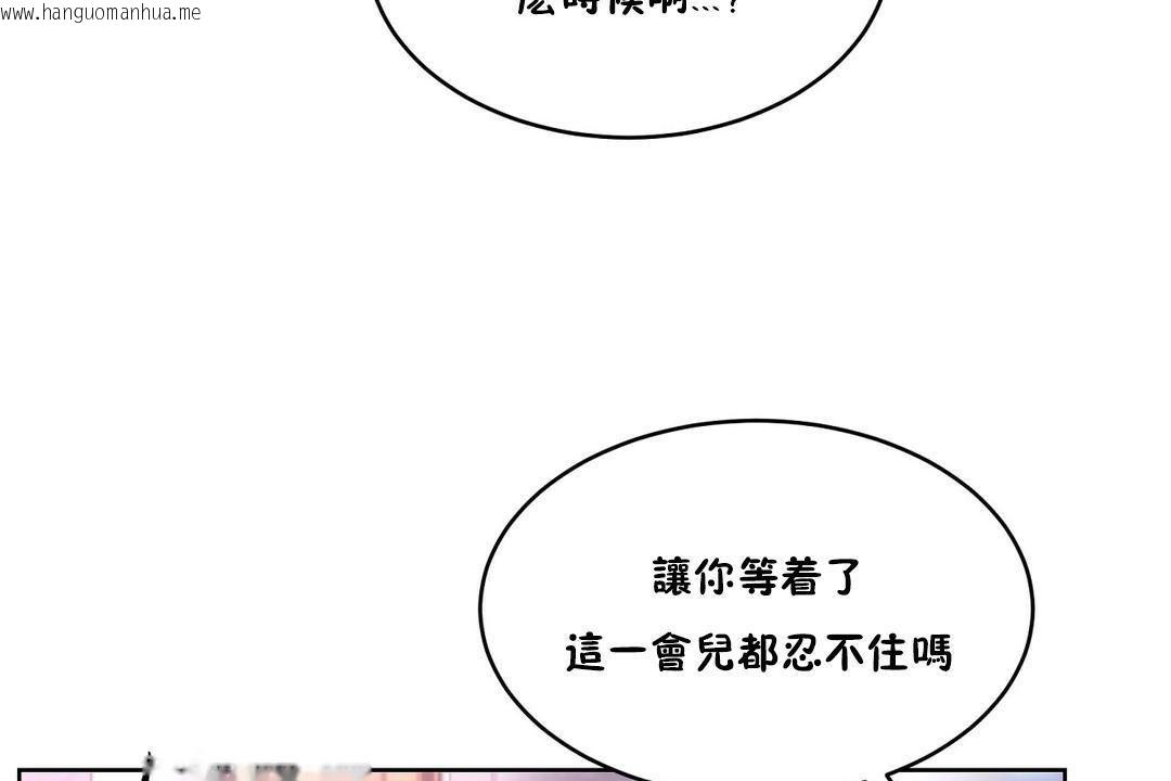 韩国漫画性教育/独家培训/培训之春/Sex-lesson韩漫_性教育/独家培训/培训之春/Sex-lesson-第28话在线免费阅读-韩国漫画-第104张图片