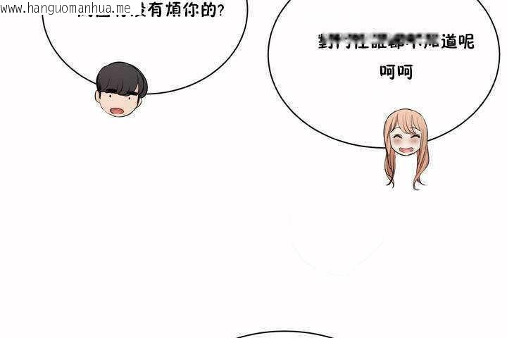 韩国漫画性教育/独家培训/培训之春/Sex-lesson韩漫_性教育/独家培训/培训之春/Sex-lesson-第3话在线免费阅读-韩国漫画-第72张图片