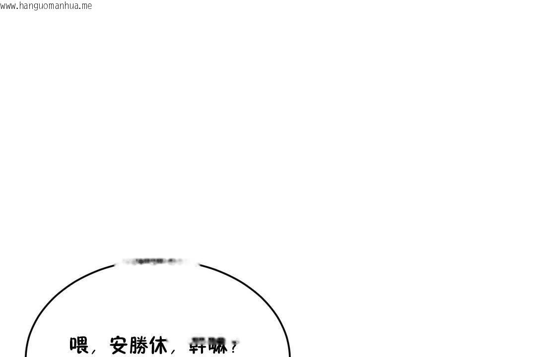 韩国漫画性教育/独家培训/培训之春/Sex-lesson韩漫_性教育/独家培训/培训之春/Sex-lesson-第34话在线免费阅读-韩国漫画-第83张图片