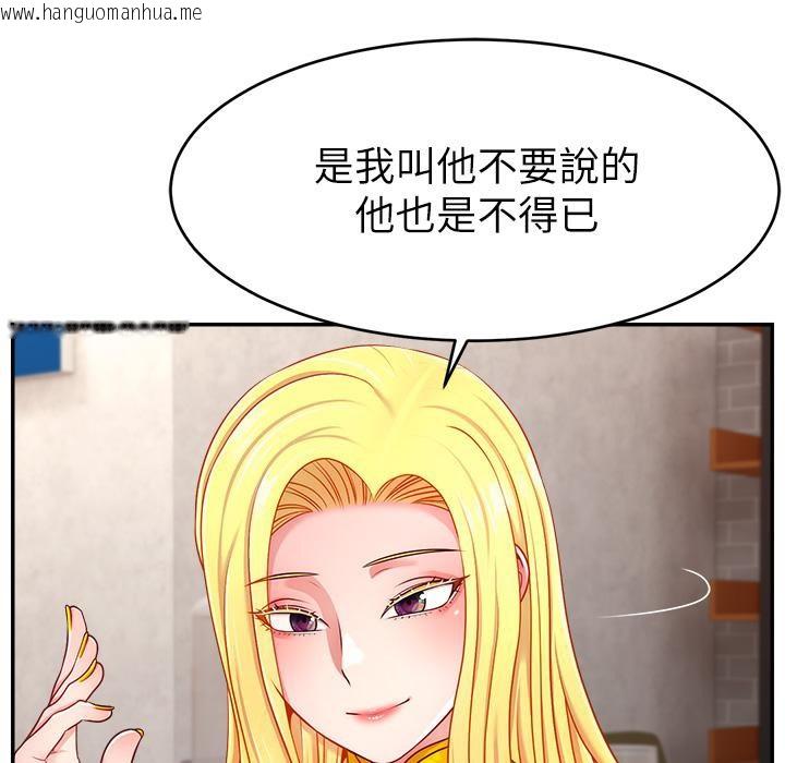 韩国漫画直播主的流量密码韩漫_直播主的流量密码-第43话-争风吃醋的修罗场在线免费阅读-韩国漫画-第80张图片