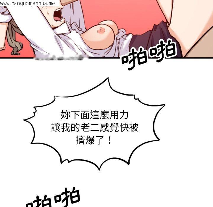 韩国漫画色花穴/金手指韩漫_色花穴/金手指-第41话在线免费阅读-韩国漫画-第26张图片