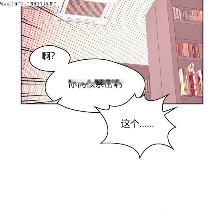 韩国漫画秘香韩漫_秘香-第14话在线免费阅读-韩国漫画-第16张图片