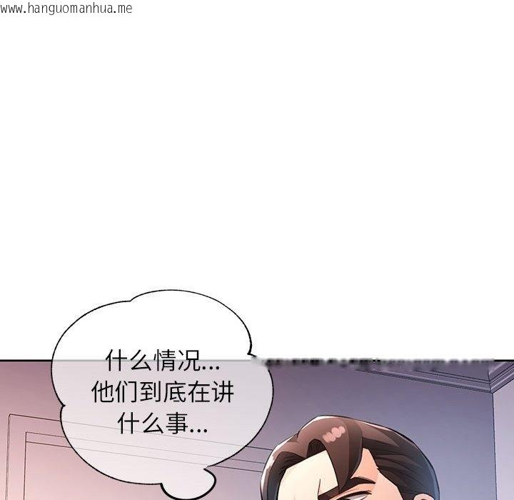 韩国漫画脱轨关系韩漫_脱轨关系-第20话在线免费阅读-韩国漫画-第61张图片