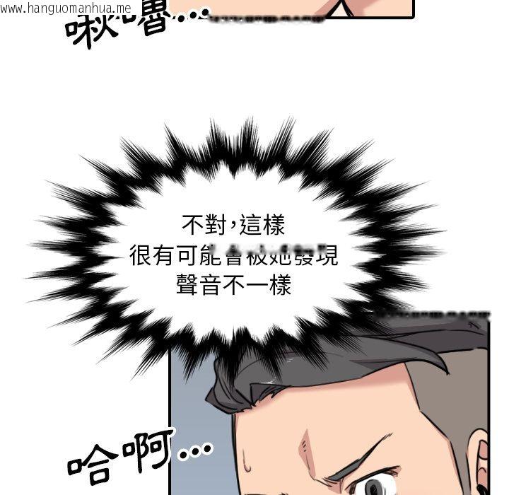 韩国漫画色花穴/金手指韩漫_色花穴/金手指-第54话在线免费阅读-韩国漫画-第64张图片