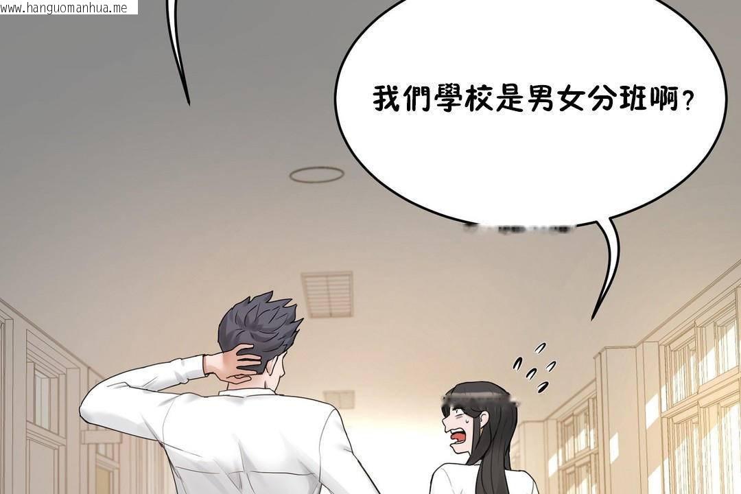 韩国漫画性教育/独家培训/培训之春/Sex-lesson韩漫_性教育/独家培训/培训之春/Sex-lesson-第38话在线免费阅读-韩国漫画-第175张图片