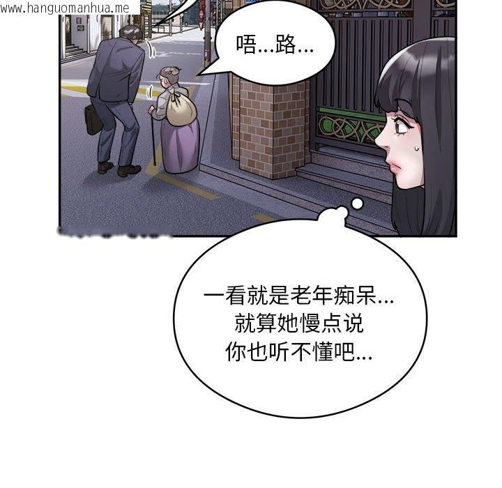 韩国漫画银行业务员的秘密韩漫_银行业务员的秘密-第12话在线免费阅读-韩国漫画-第59张图片