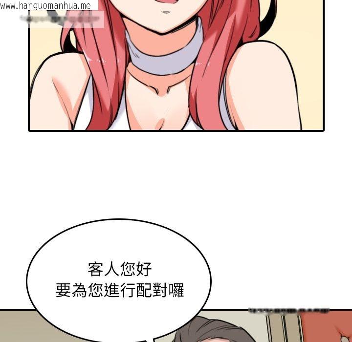 韩国漫画色花穴/金手指韩漫_色花穴/金手指-第48话在线免费阅读-韩国漫画-第40张图片