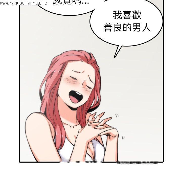 韩国漫画色花穴/金手指韩漫_色花穴/金手指-第36话在线免费阅读-韩国漫画-第44张图片