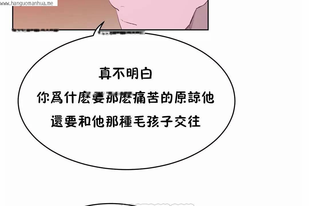 韩国漫画性教育/独家培训/培训之春/Sex-lesson韩漫_性教育/独家培训/培训之春/Sex-lesson-第45话在线免费阅读-韩国漫画-第111张图片