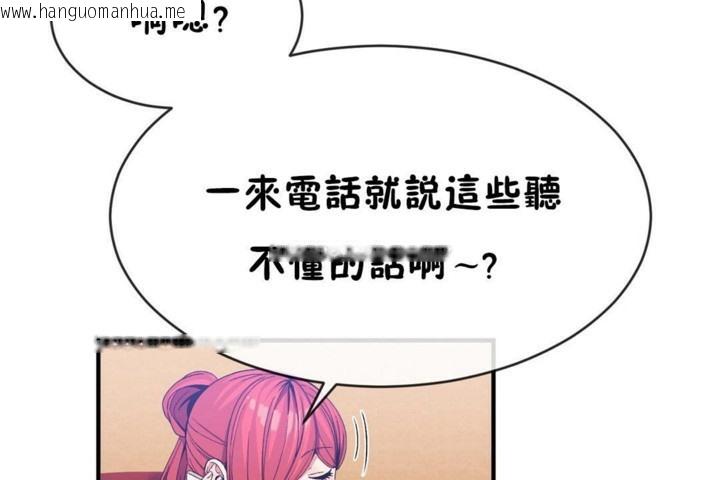 韩国漫画男公关与富家女/Deceptions/特殊宴会-五夫人/Host到金汤匙/金汤匙韩漫_男公关与富家女/Deceptions/特殊宴会-五夫人/Host到金汤匙/金汤匙-第50话在线免费阅读-韩国漫画-第12张图片