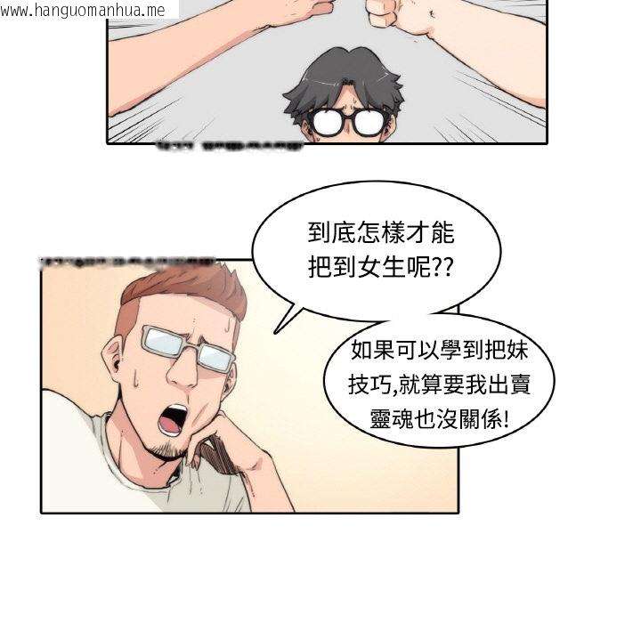 韩国漫画色花穴/金手指韩漫_色花穴/金手指-第1话在线免费阅读-韩国漫画-第7张图片