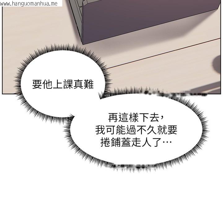 韩国漫画老师的亲密指导韩漫_老师的亲密指导-第15话-领教腹黑学生的淫乱面在线免费阅读-韩国漫画-第170张图片