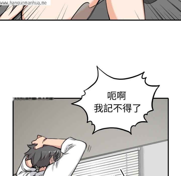 韩国漫画色花穴/金手指韩漫_色花穴/金手指-第15话在线免费阅读-韩国漫画-第24张图片