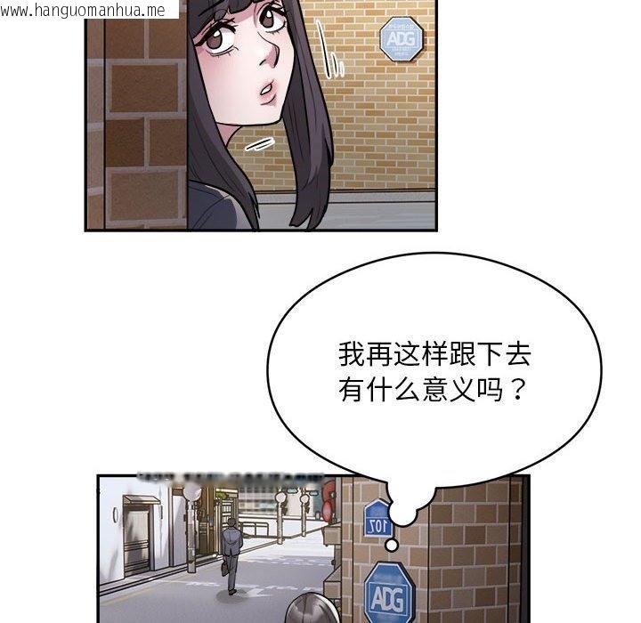 韩国漫画银行业务员的秘密韩漫_银行业务员的秘密-第12话在线免费阅读-韩国漫画-第49张图片