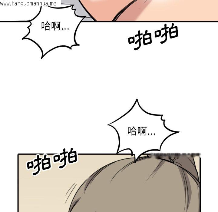 韩国漫画色花穴/金手指韩漫_色花穴/金手指-第60话在线免费阅读-韩国漫画-第24张图片