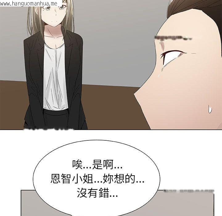 韩国漫画只为满足你/共享计划/狩猎之路：代理爱情韩漫_只为满足你/共享计划/狩猎之路：代理爱情-第7话在线免费阅读-韩国漫画-第31张图片