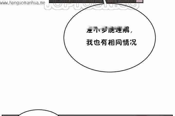 韩国漫画性教育/独家培训/培训之春/Sex-lesson韩漫_性教育/独家培训/培训之春/Sex-lesson-第7话在线免费阅读-韩国漫画-第118张图片