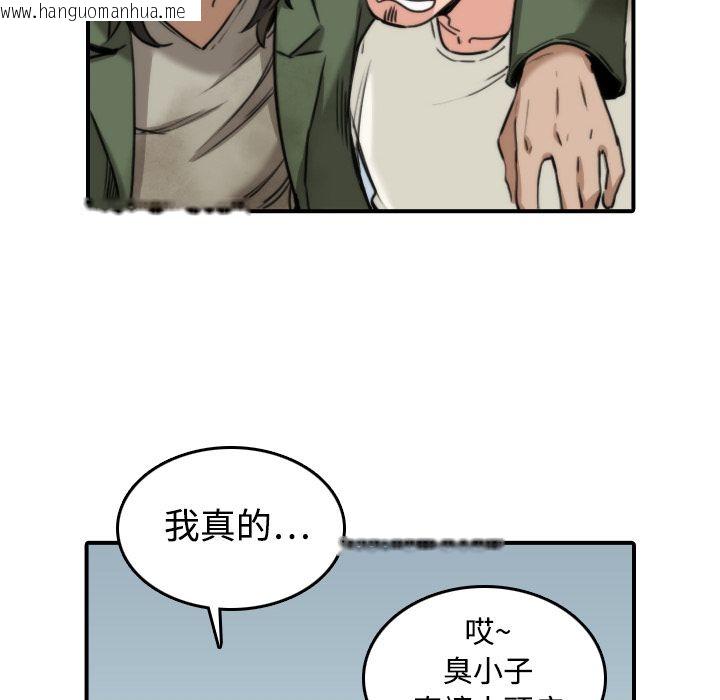 韩国漫画色花穴/金手指韩漫_色花穴/金手指-第19话在线免费阅读-韩国漫画-第42张图片