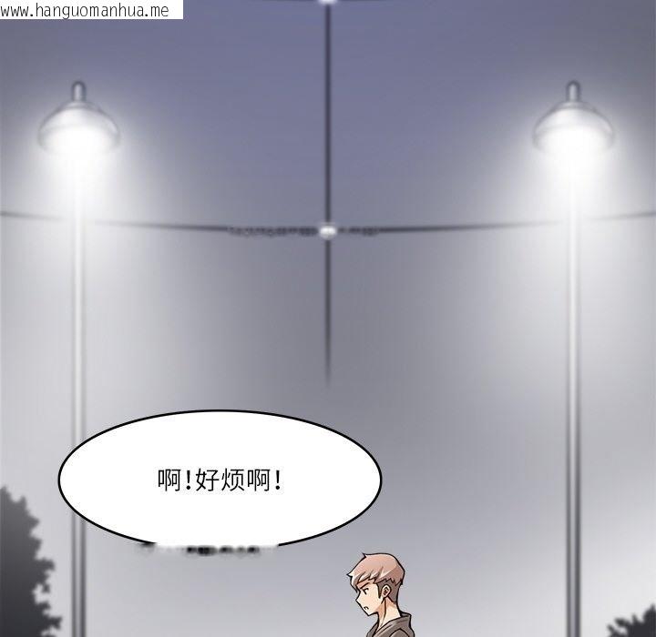 韩国漫画回到过去爱上你韩漫_回到过去爱上你-第5话在线免费阅读-韩国漫画-第20张图片