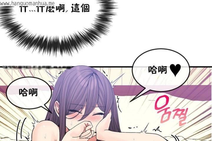 韩国漫画男公关与富家女/Deceptions/特殊宴会-五夫人/Host到金汤匙/金汤匙韩漫_男公关与富家女/Deceptions/特殊宴会-五夫人/Host到金汤匙/金汤匙-第38话在线免费阅读-韩国漫画-第109张图片