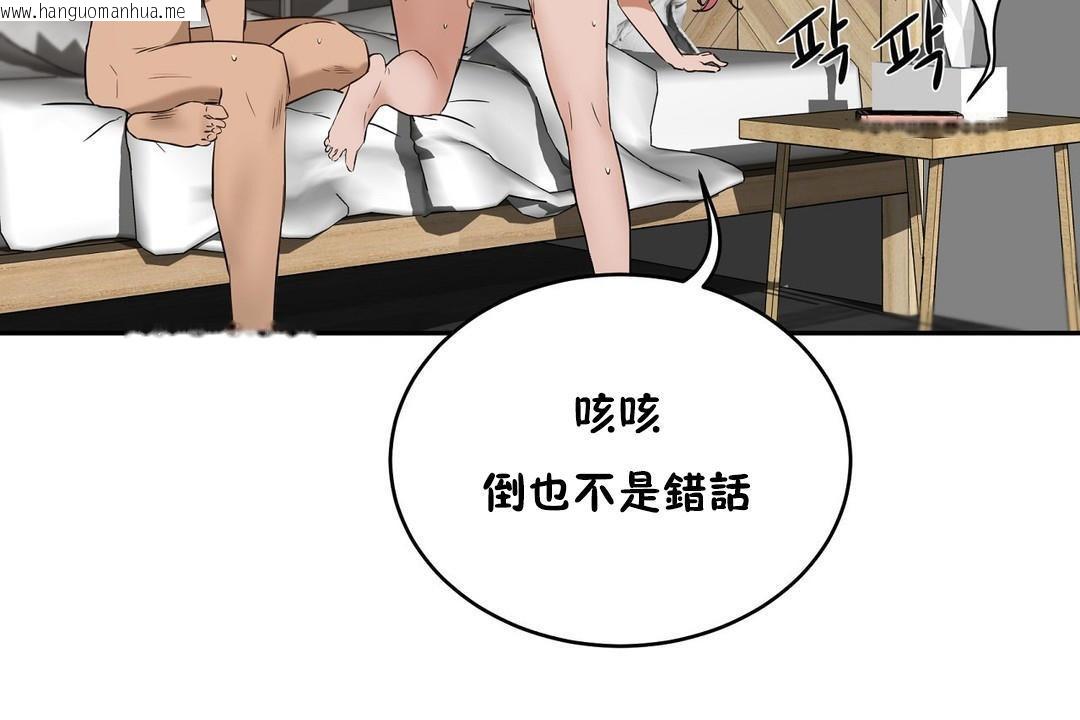 韩国漫画性教育/独家培训/培训之春/Sex-lesson韩漫_性教育/独家培训/培训之春/Sex-lesson-第22话在线免费阅读-韩国漫画-第199张图片