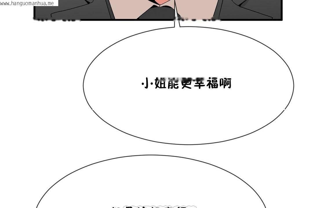 韩国漫画男公关与富家女/Deceptions/特殊宴会-五夫人/Host到金汤匙/金汤匙韩漫_男公关与富家女/Deceptions/特殊宴会-五夫人/Host到金汤匙/金汤匙-第62话在线免费阅读-韩国漫画-第63张图片