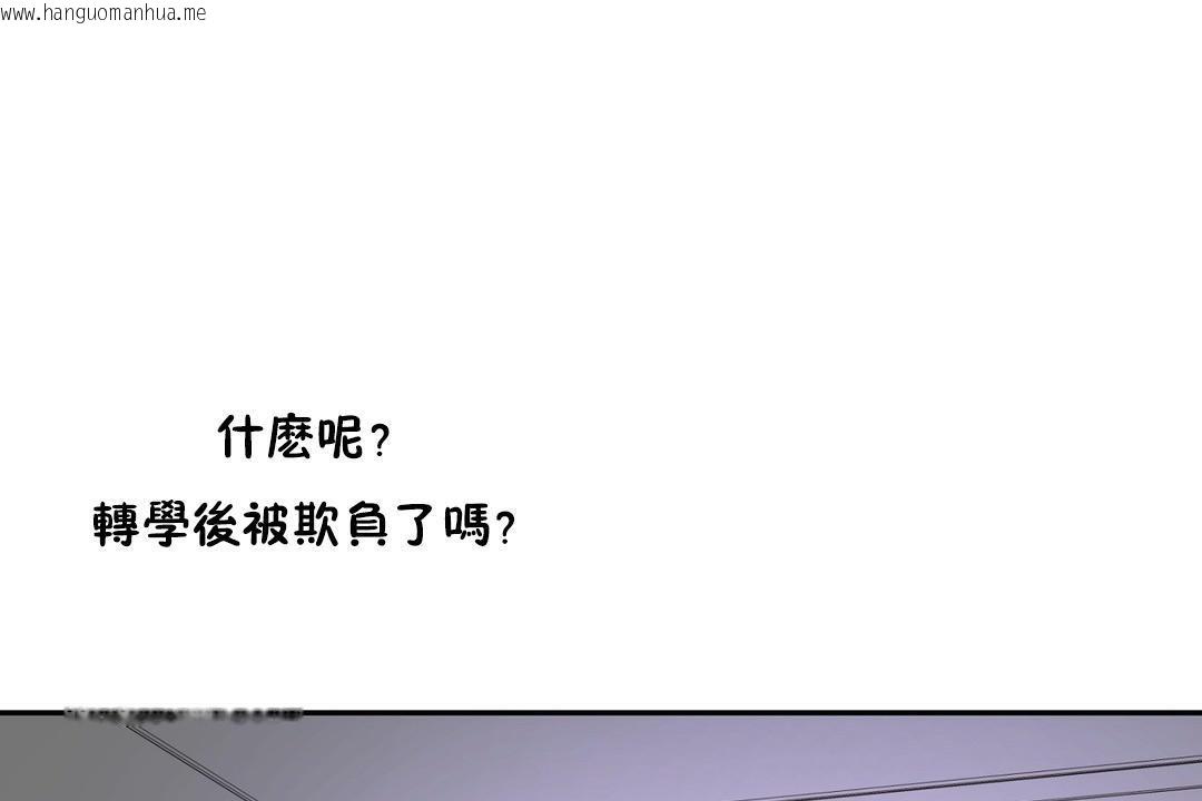 韩国漫画性教育/独家培训/培训之春/Sex-lesson韩漫_性教育/独家培训/培训之春/Sex-lesson-第36话在线免费阅读-韩国漫画-第80张图片