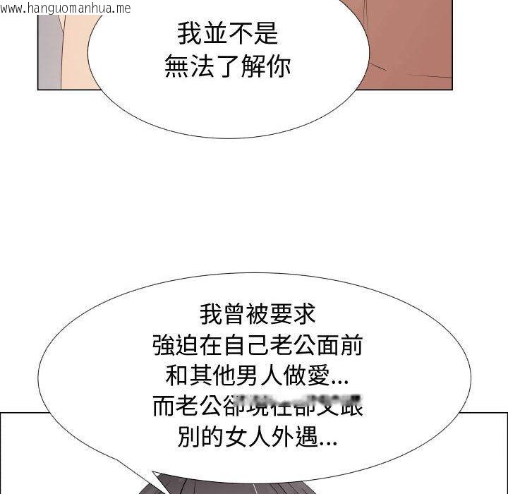 韩国漫画只为满足你/共享计划/狩猎之路：代理爱情韩漫_只为满足你/共享计划/狩猎之路：代理爱情-第41话在线免费阅读-韩国漫画-第61张图片