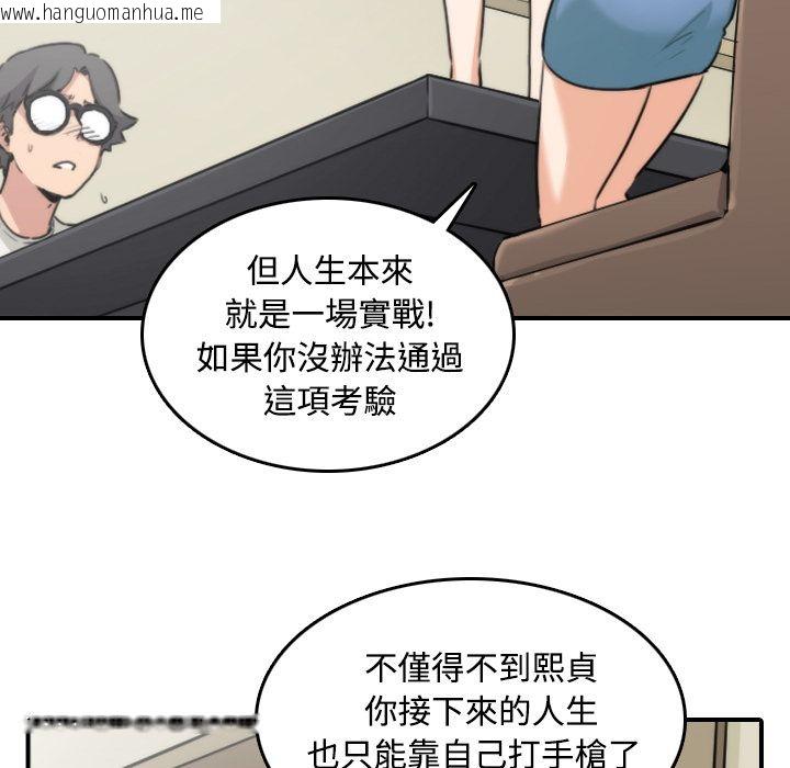 韩国漫画色花穴/金手指韩漫_色花穴/金手指-第16话在线免费阅读-韩国漫画-第29张图片