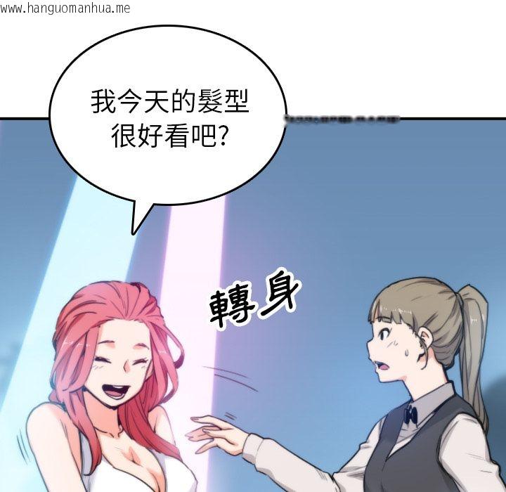 韩国漫画色花穴/金手指韩漫_色花穴/金手指-第36话在线免费阅读-韩国漫画-第34张图片