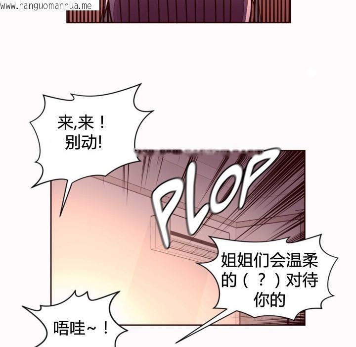 韩国漫画秘香韩漫_秘香-第35话在线免费阅读-韩国漫画-第49张图片