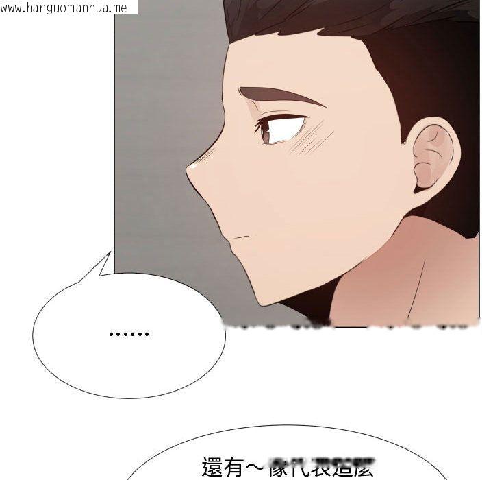 韩国漫画只为满足你/共享计划/狩猎之路：代理爱情韩漫_只为满足你/共享计划/狩猎之路：代理爱情-第33话在线免费阅读-韩国漫画-第23张图片