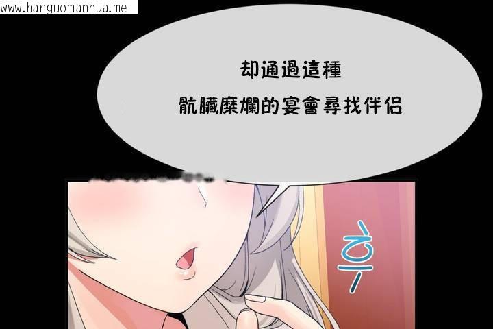 韩国漫画男公关与富家女/Deceptions/特殊宴会-五夫人/Host到金汤匙/金汤匙韩漫_男公关与富家女/Deceptions/特殊宴会-五夫人/Host到金汤匙/金汤匙-第12话在线免费阅读-韩国漫画-第12张图片