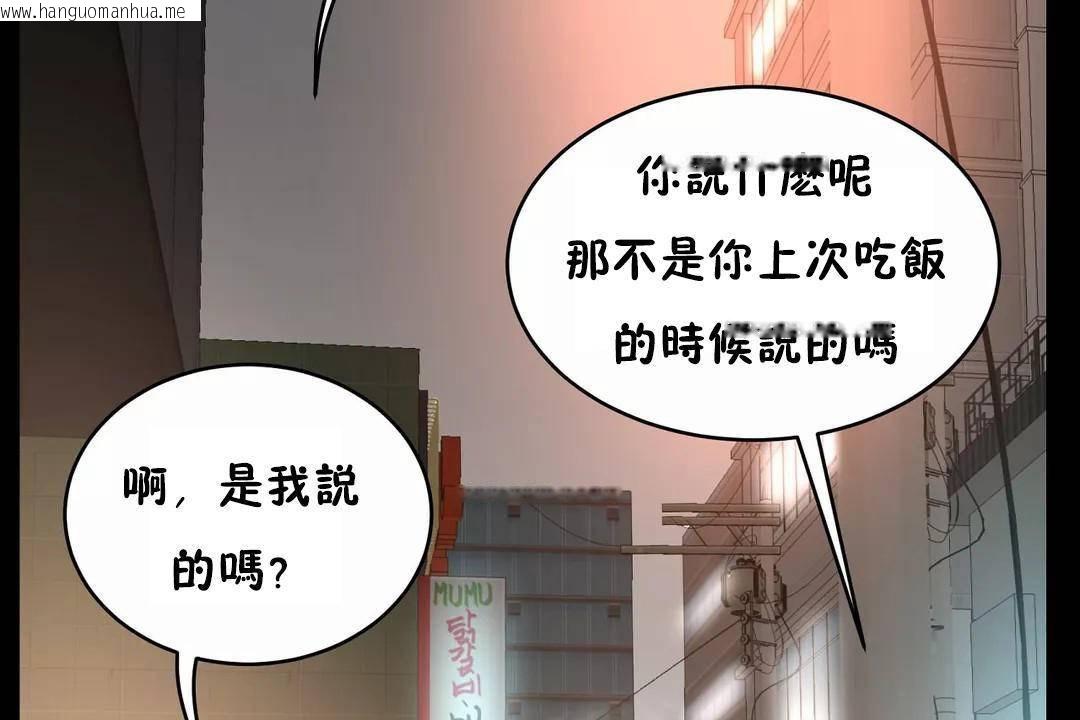 韩国漫画性教育/独家培训/培训之春/Sex-lesson韩漫_性教育/独家培训/培训之春/Sex-lesson-第41话在线免费阅读-韩国漫画-第54张图片