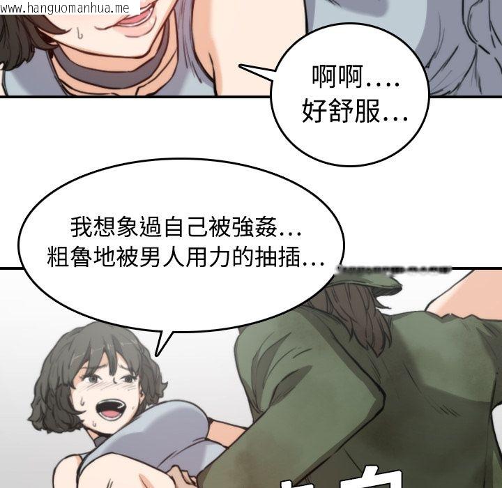 韩国漫画色花穴/金手指韩漫_色花穴/金手指-第9话在线免费阅读-韩国漫画-第86张图片