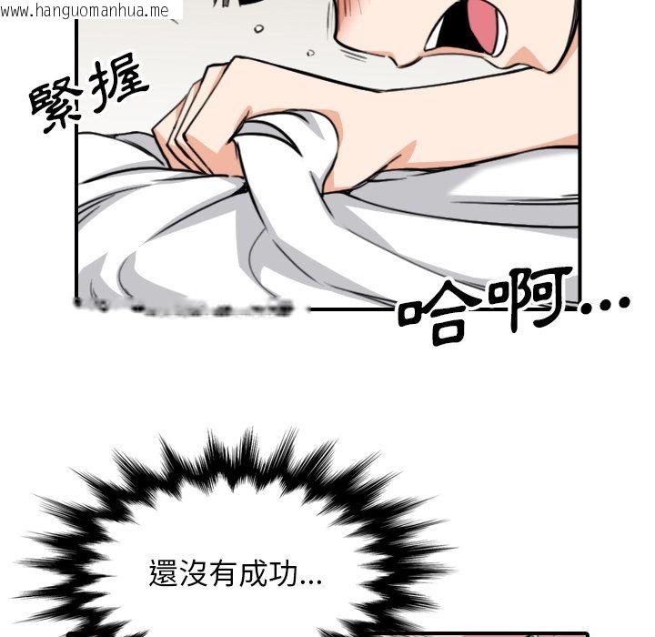 韩国漫画色花穴/金手指韩漫_色花穴/金手指-第59话在线免费阅读-韩国漫画-第18张图片