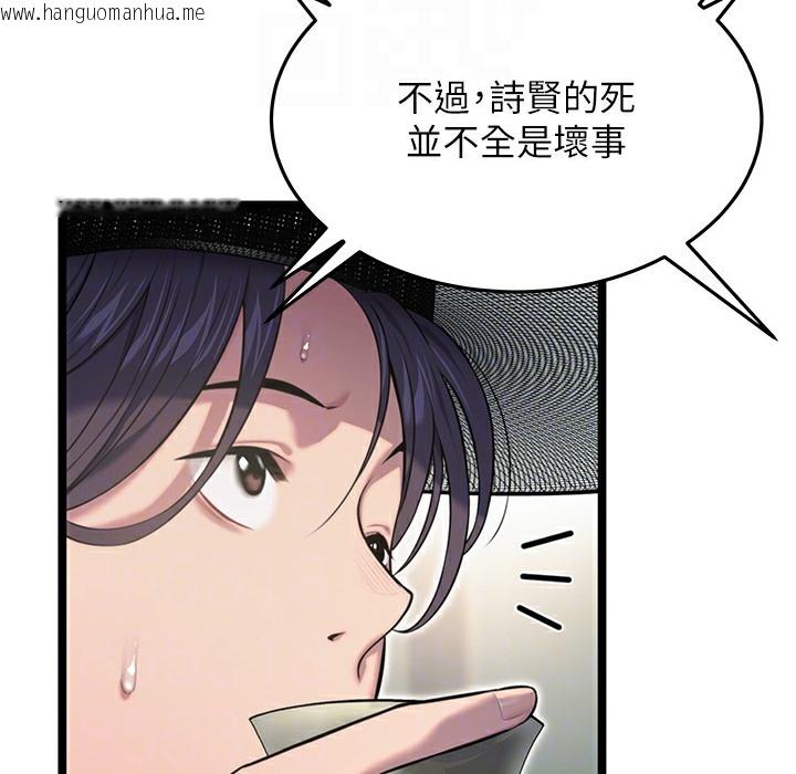 韩国漫画命运:贞洁欲女韩漫_命运:贞洁欲女-第4话-初次领教深闺「欲」妇在线免费阅读-韩国漫画-第103张图片