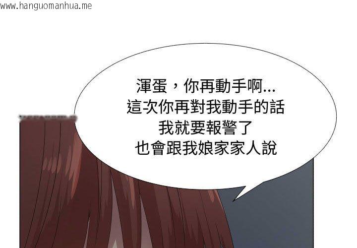 韩国漫画只为满足你/共享计划/狩猎之路：代理爱情韩漫_只为满足你/共享计划/狩猎之路：代理爱情-第44话在线免费阅读-韩国漫画-第5张图片