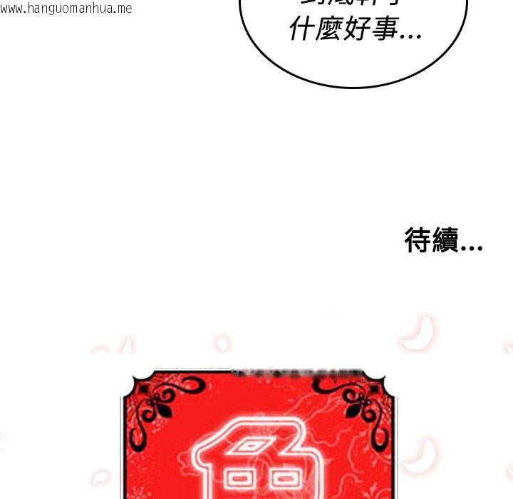 韩国漫画色花穴/金手指韩漫_色花穴/金手指-第31话在线免费阅读-韩国漫画-第112张图片