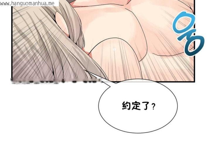 韩国漫画男公关与富家女/Deceptions/特殊宴会-五夫人/Host到金汤匙/金汤匙韩漫_男公关与富家女/Deceptions/特殊宴会-五夫人/Host到金汤匙/金汤匙-第21话在线免费阅读-韩国漫画-第121张图片